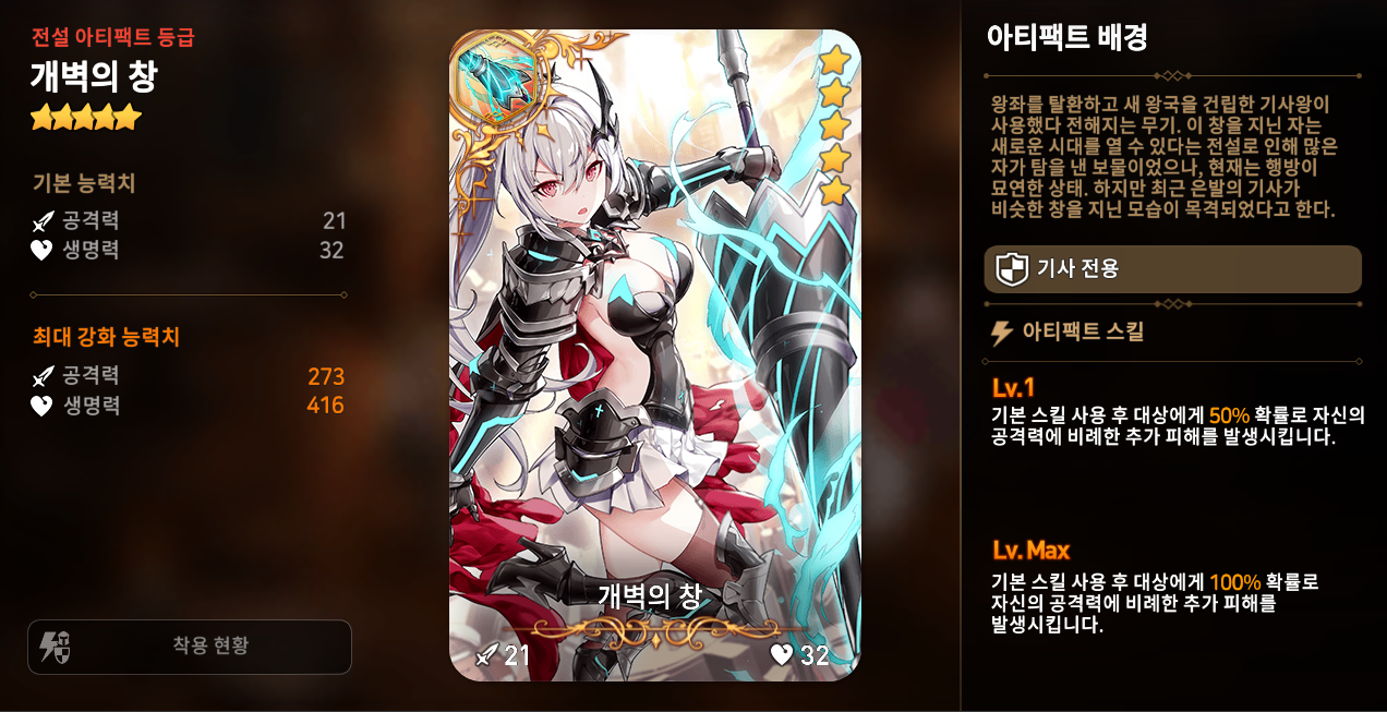 개벽의 창