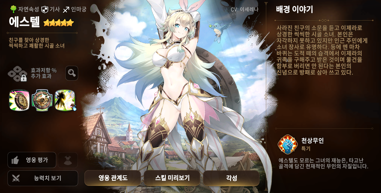 에스텔
