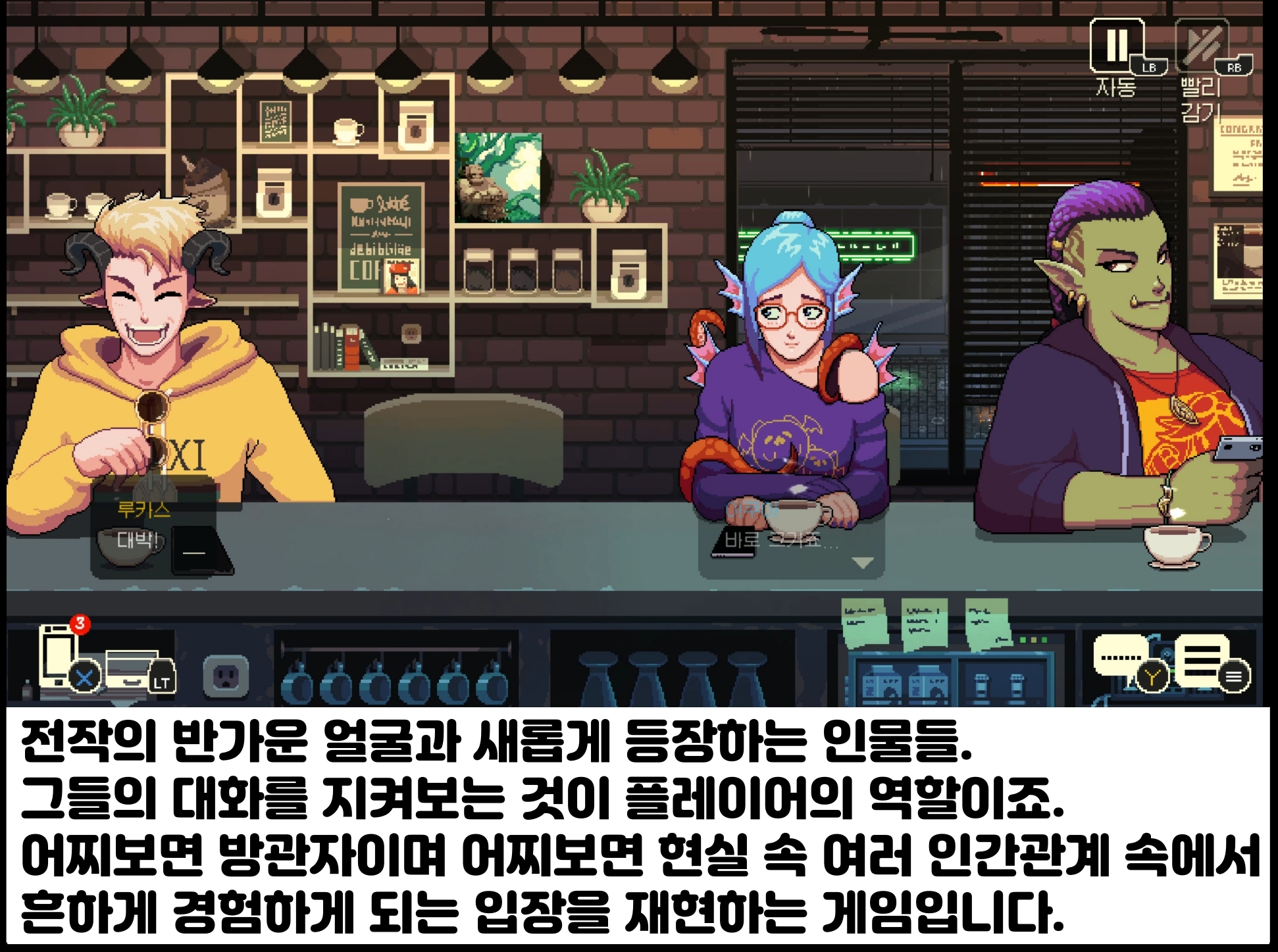 커피토크 에피소드2 히비스커스와 버터플라이 리뷰