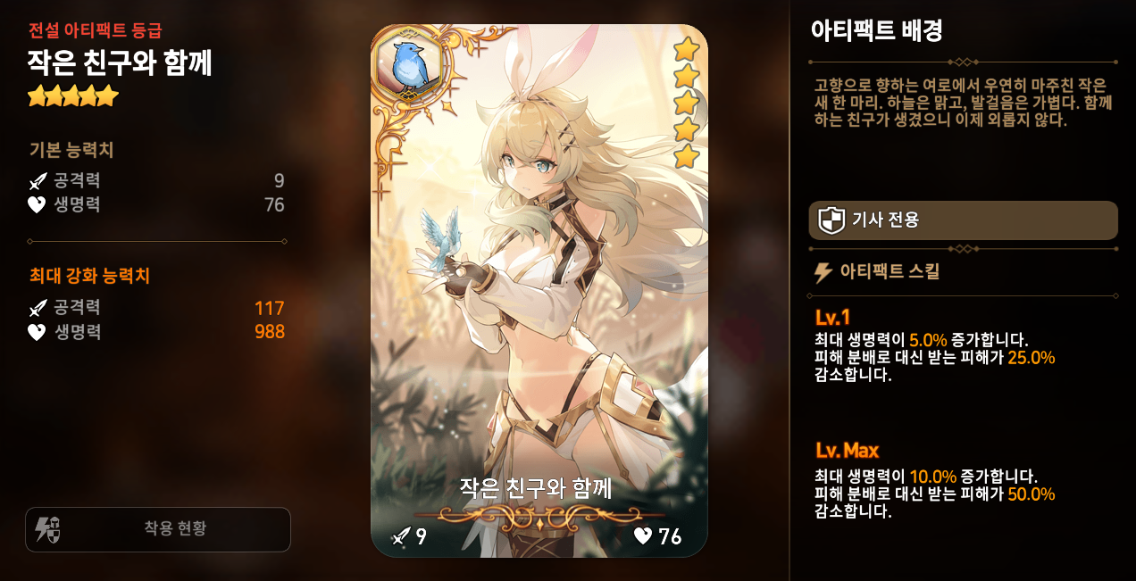 작은 친구와 함께