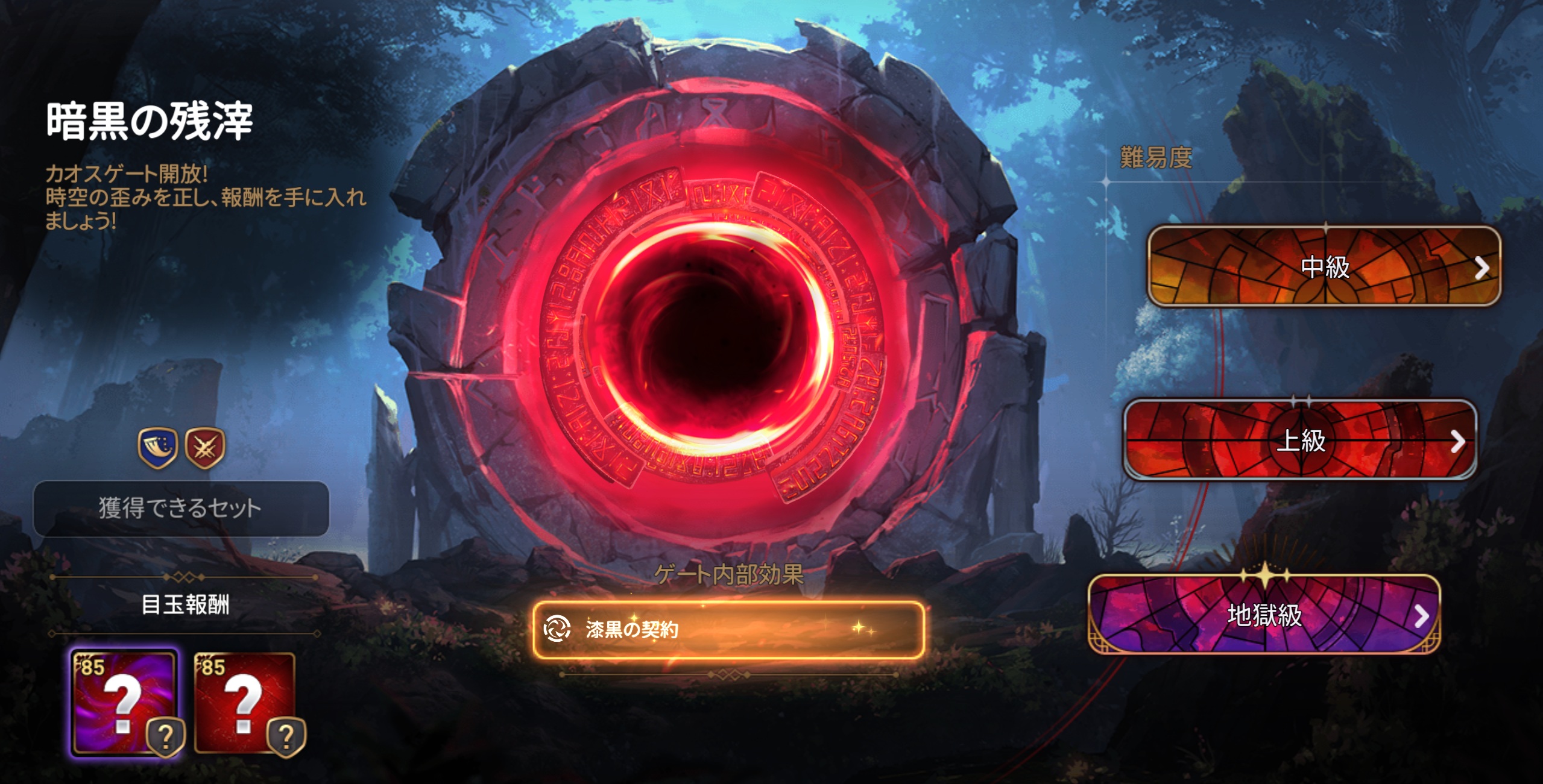 更新内容のお知らせ（1/8予定）