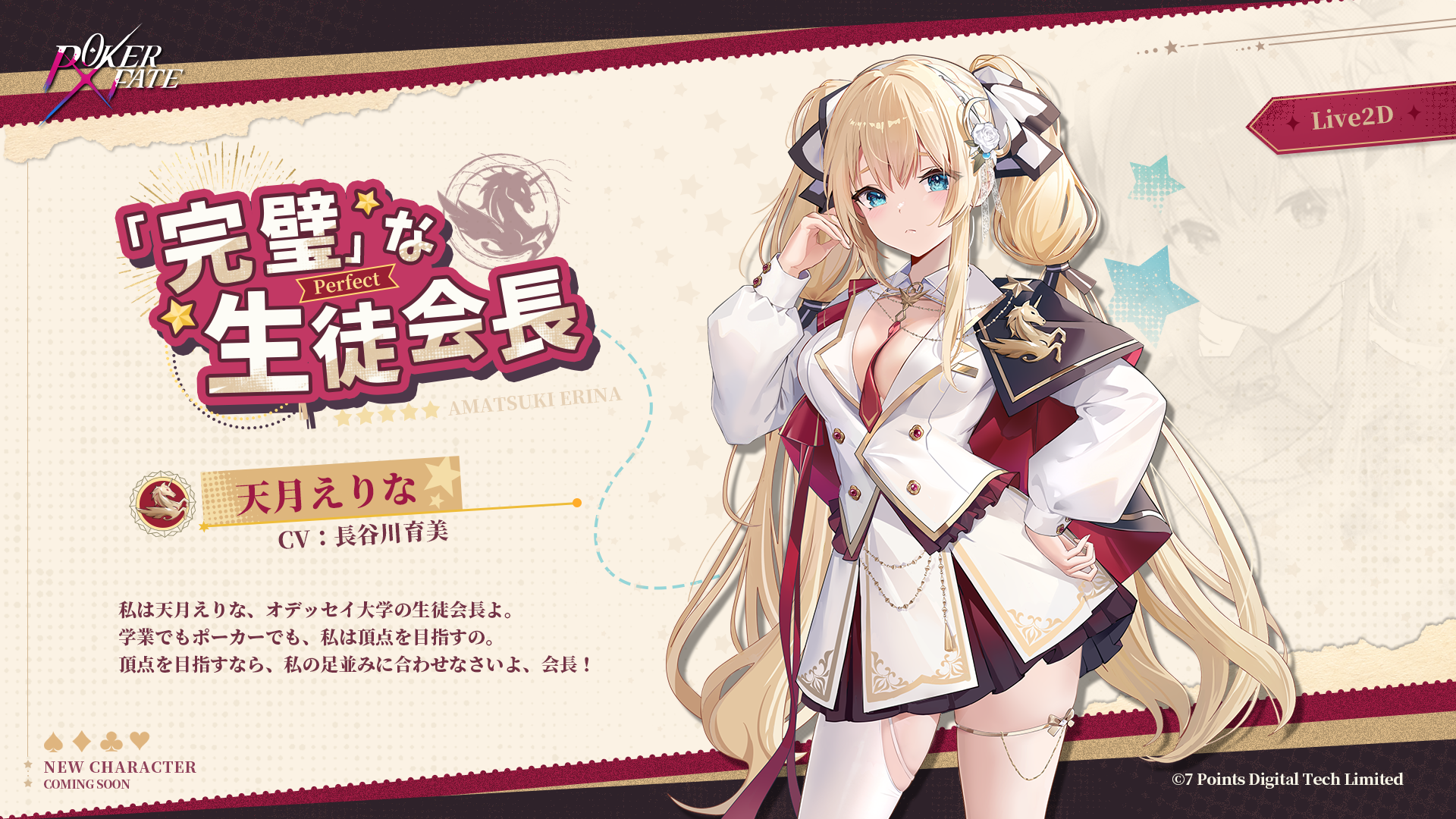 月が綺麗 　川越限定キャラクターカード15枚セット 新キャラクター紹介