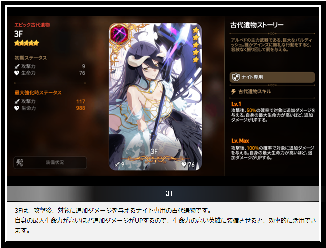 限定ピックアップ「アルベド＆3F」開催のお知らせ