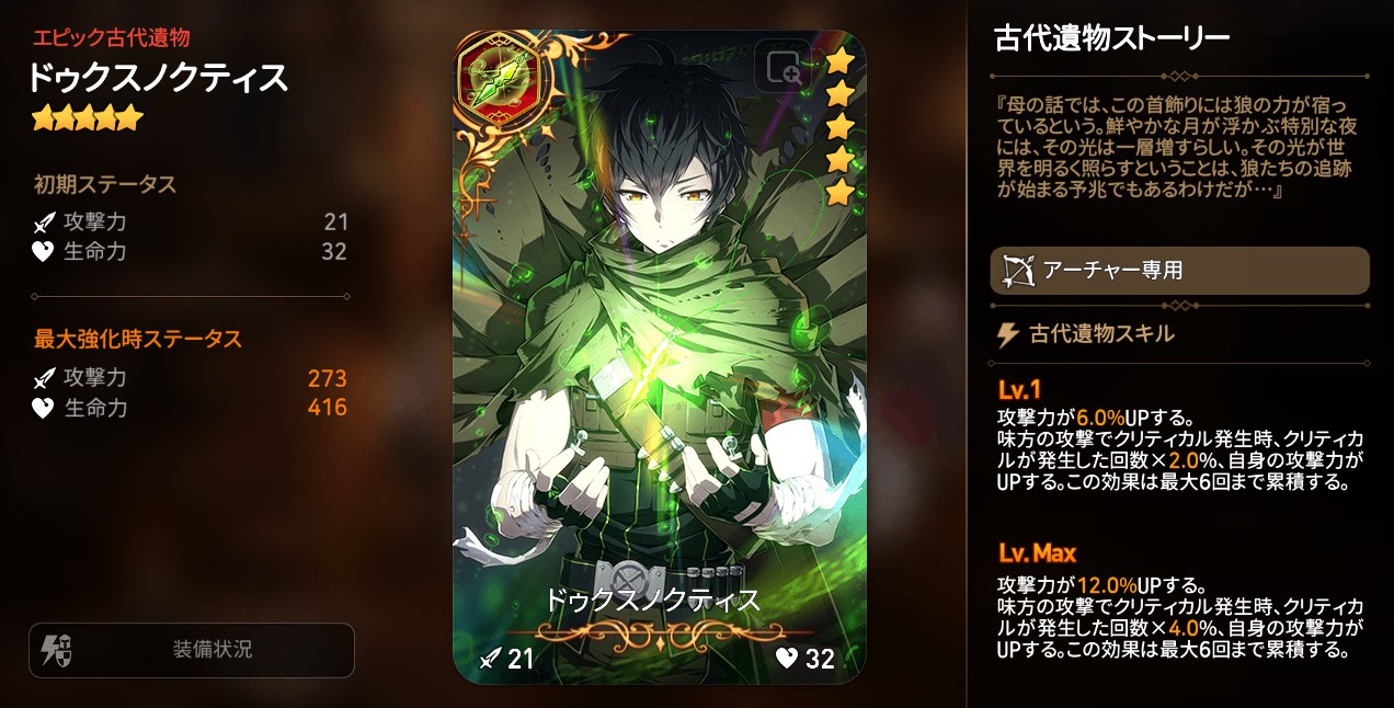 ドゥクスノクティス