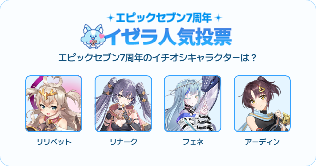 Vote Result