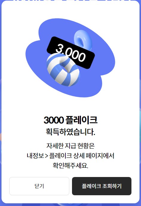 꽝 / 본전 / 꽝 / 본전 / 본전