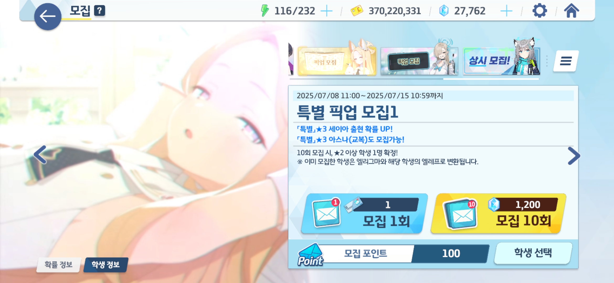 100뽑 꽝