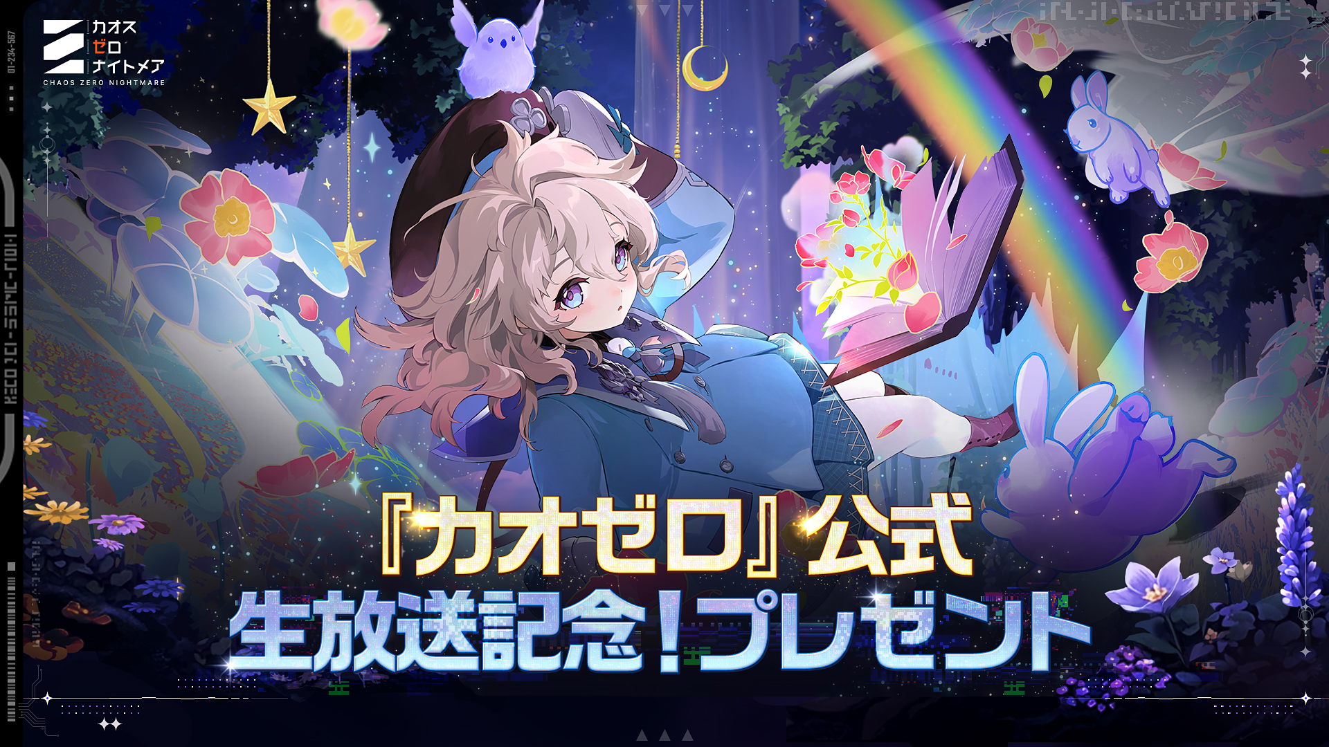 ◤『カオゼロ』公式生放送記念！プレゼント◢