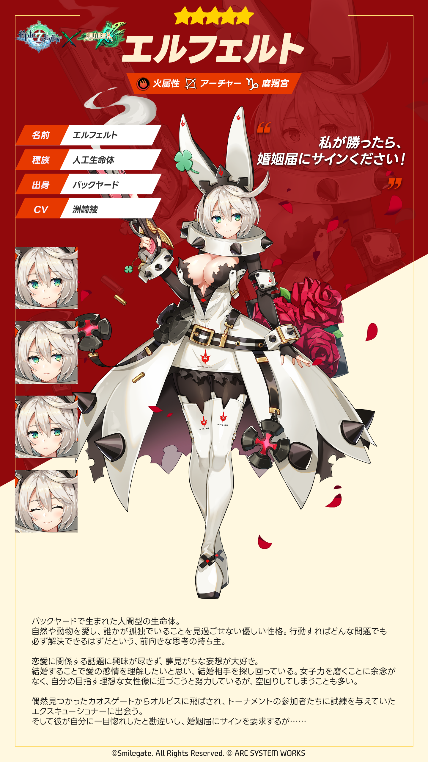 エルフェルト