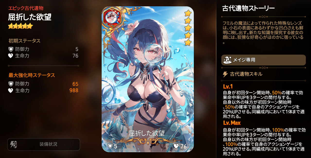 屈折した欲望