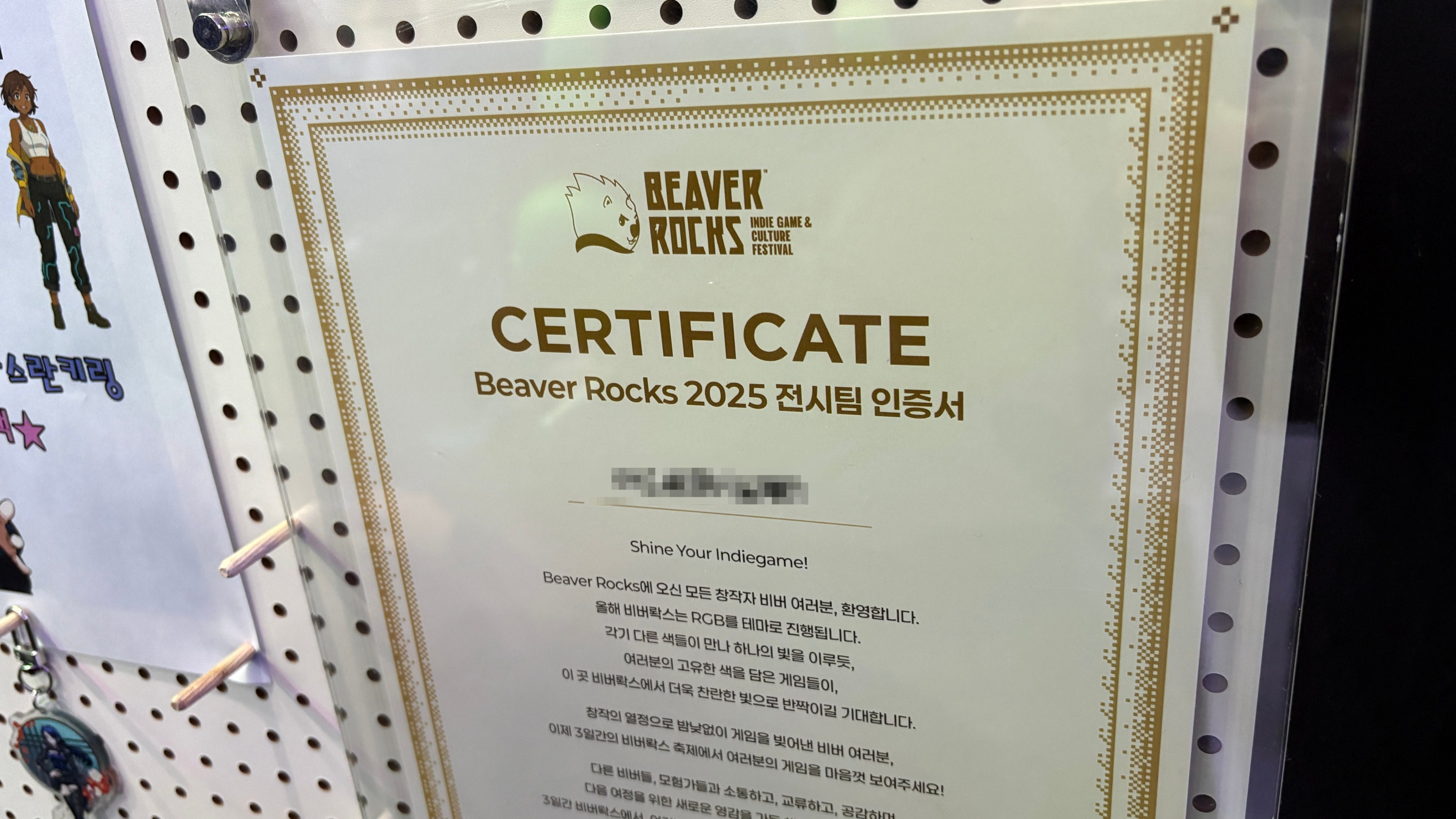 [비버 롹스 Beaver Rocks] 선물 같은 오프라인 인디 게임 축제