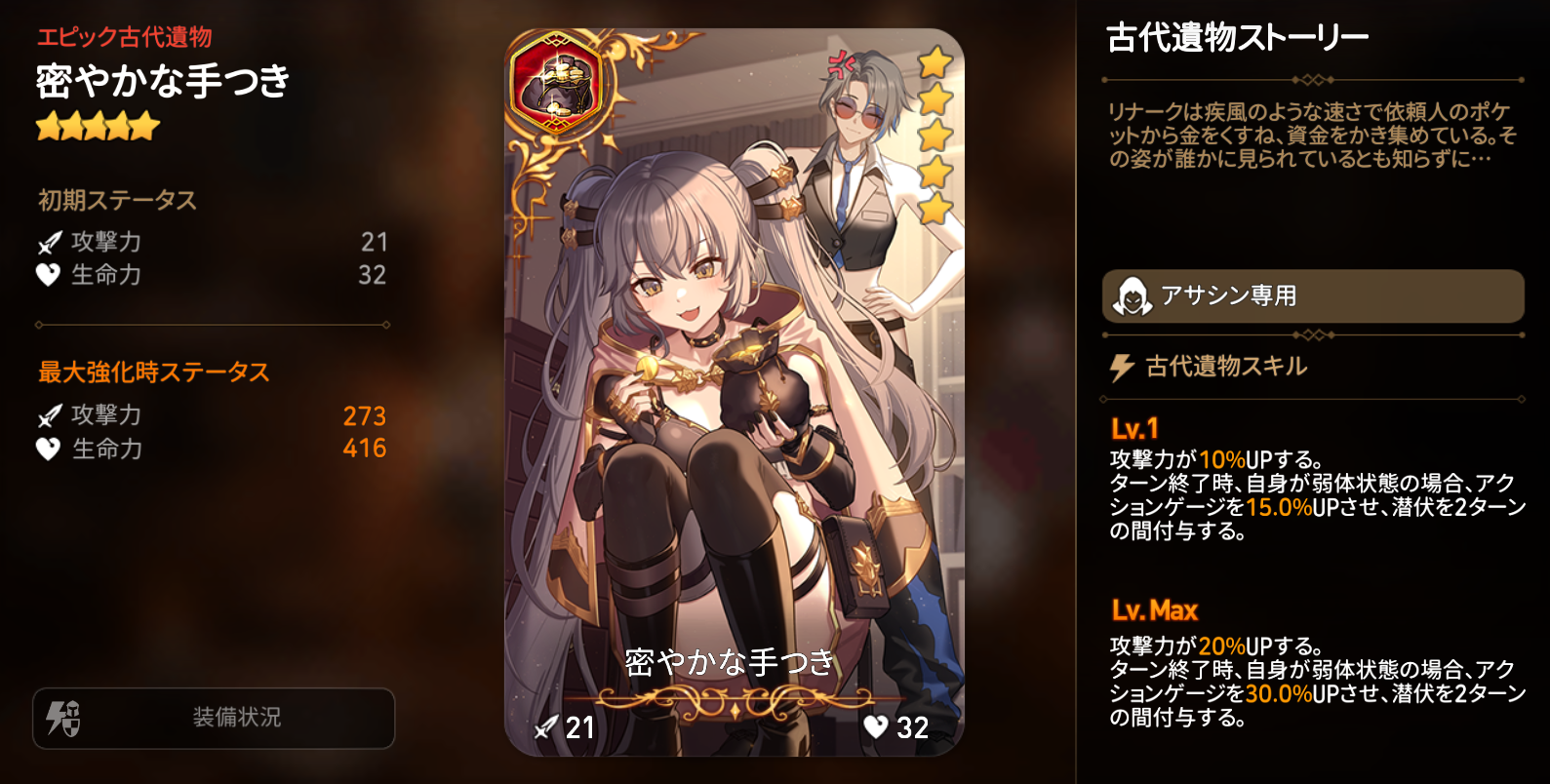 限定ピックアップ「リナーク＆密やかな手つき」開催のお知らせ