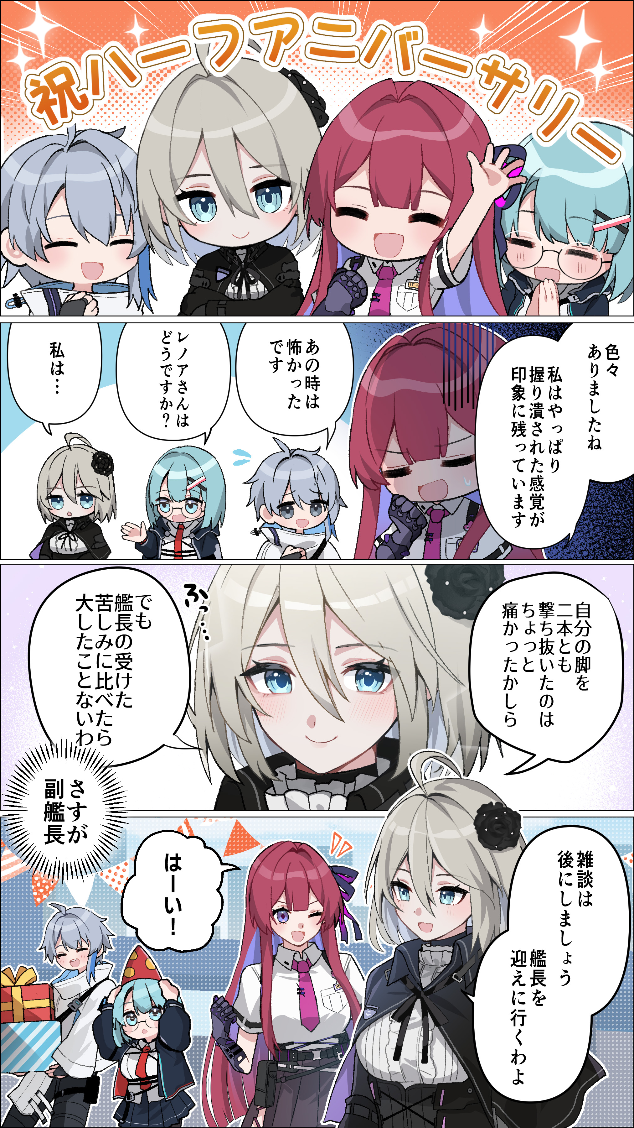 ◤『カオゼロ』4コマ漫画 - 「ナイトメア号」編◢