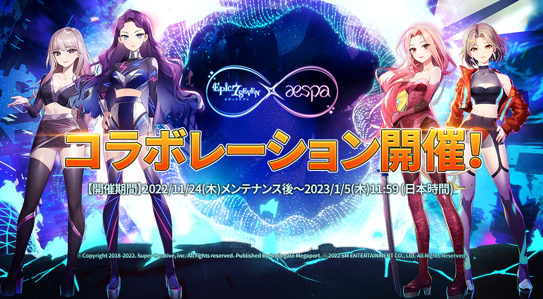 aespa エスパepic7 エピックセブンwinter ウィンター Epic Seven] ae-WINTER Preview - YouTube