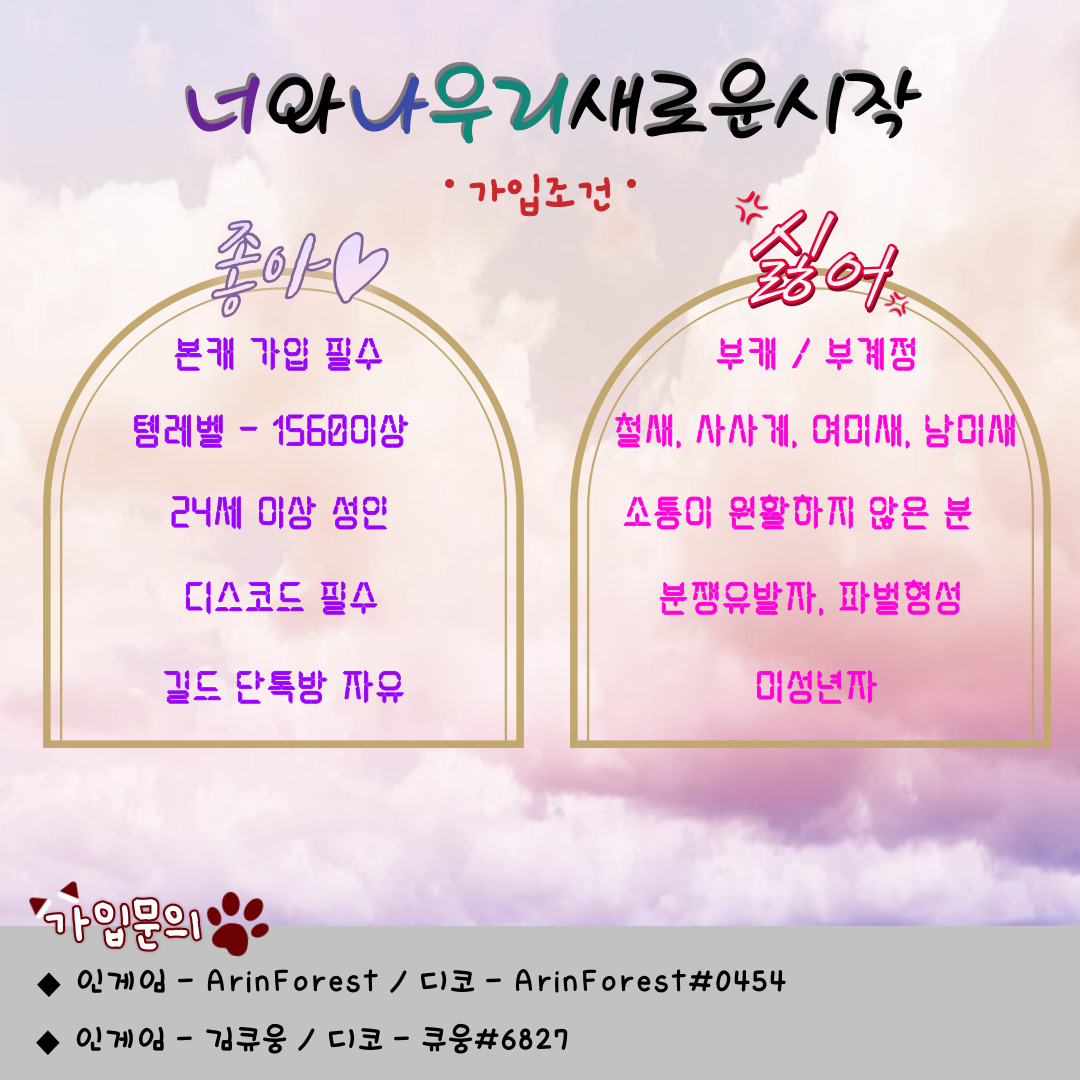 너와나우리새로운시작 길원 모집합니다 ~ ♥