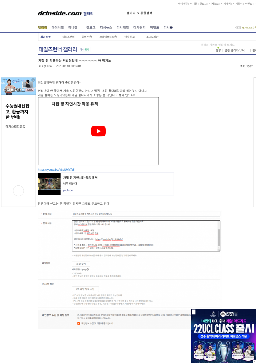 차잡 핑 악용하는 씨발련있네 ㅋㅋㅋㅋㅋㅋ 아 빡치노<에 대한 해명 글 - 테일즈런너 갤러리