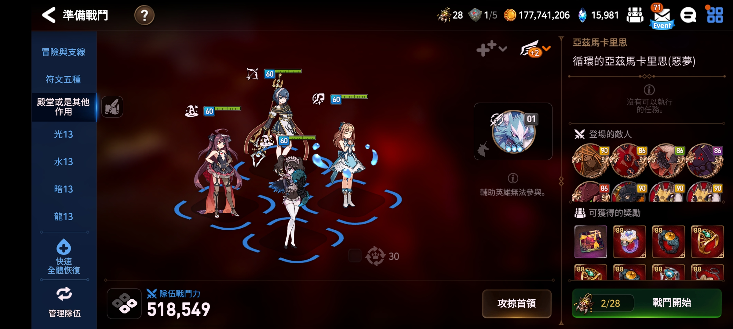這個月boss惡夢迷宮沒復活啊(包含小怪).....