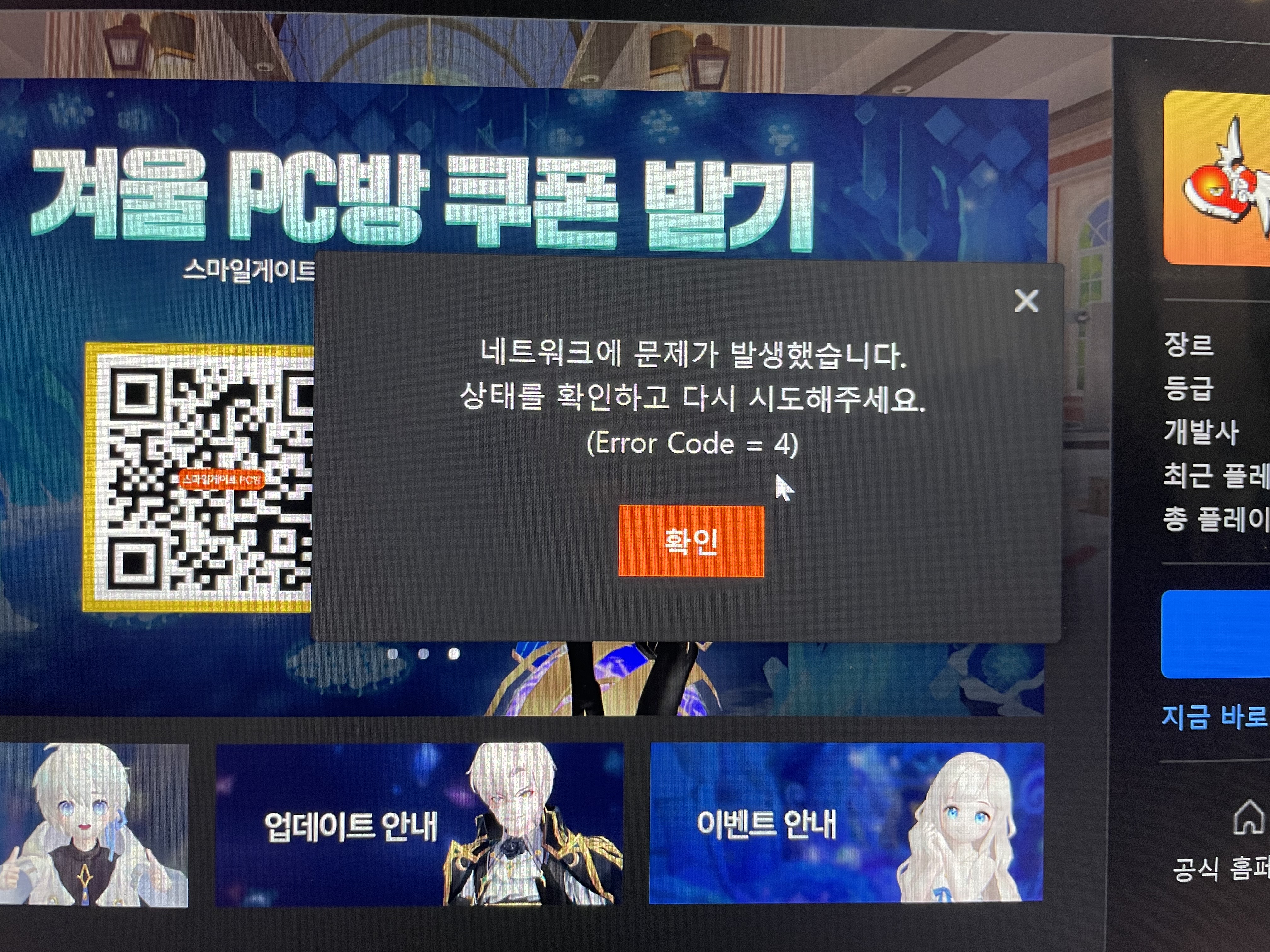 차잡 핑 악용하는 씨발련있네 ㅋㅋㅋㅋㅋㅋ 아 빡치노<에 대한 해명 글 - 테일즈런너 갤러리