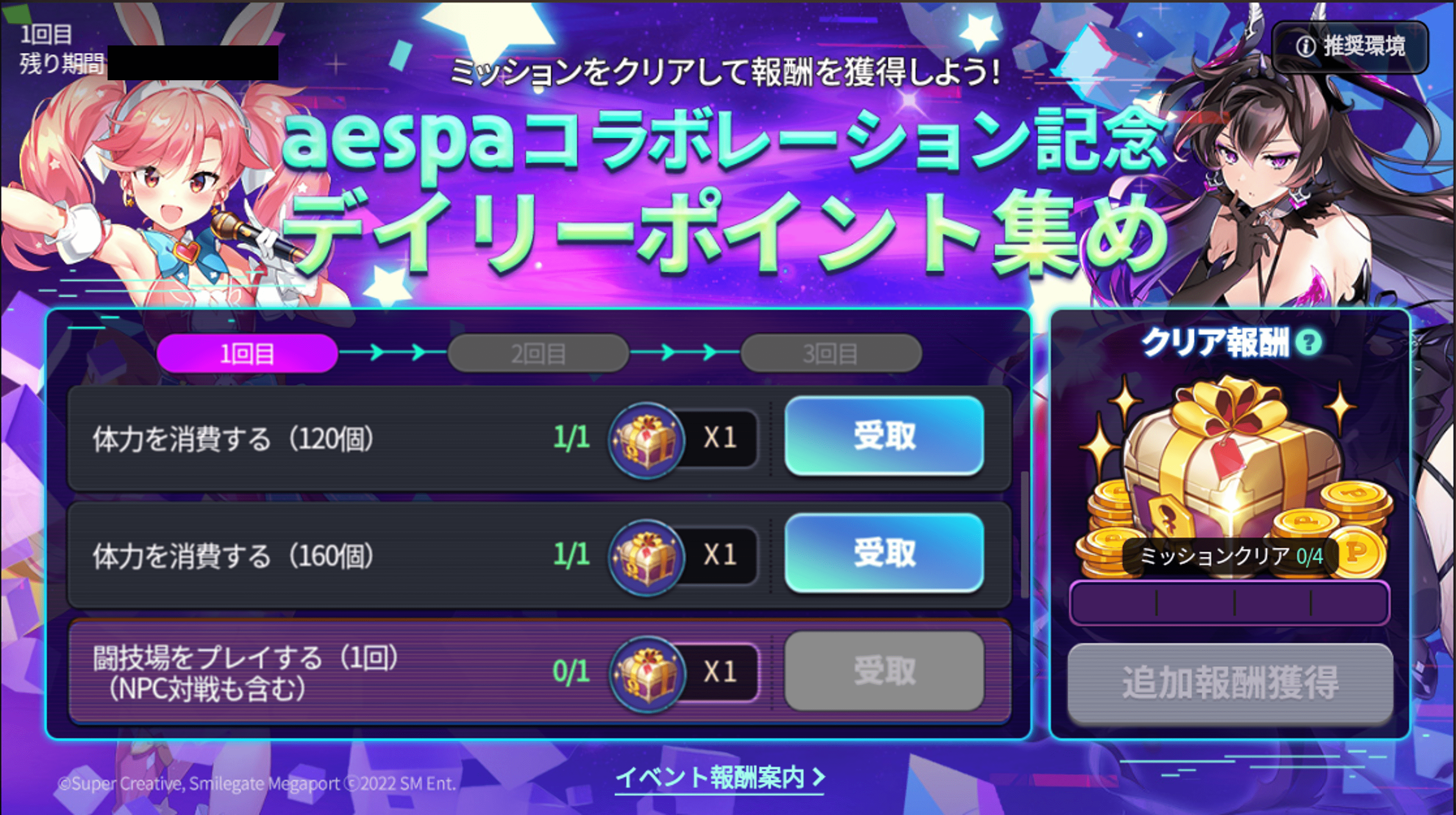 宅配便配送 エスパ aespa トレカ エピックセブン ゲーム コラボ レア