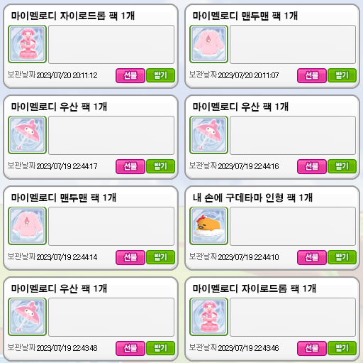 ✨교환 9999✨