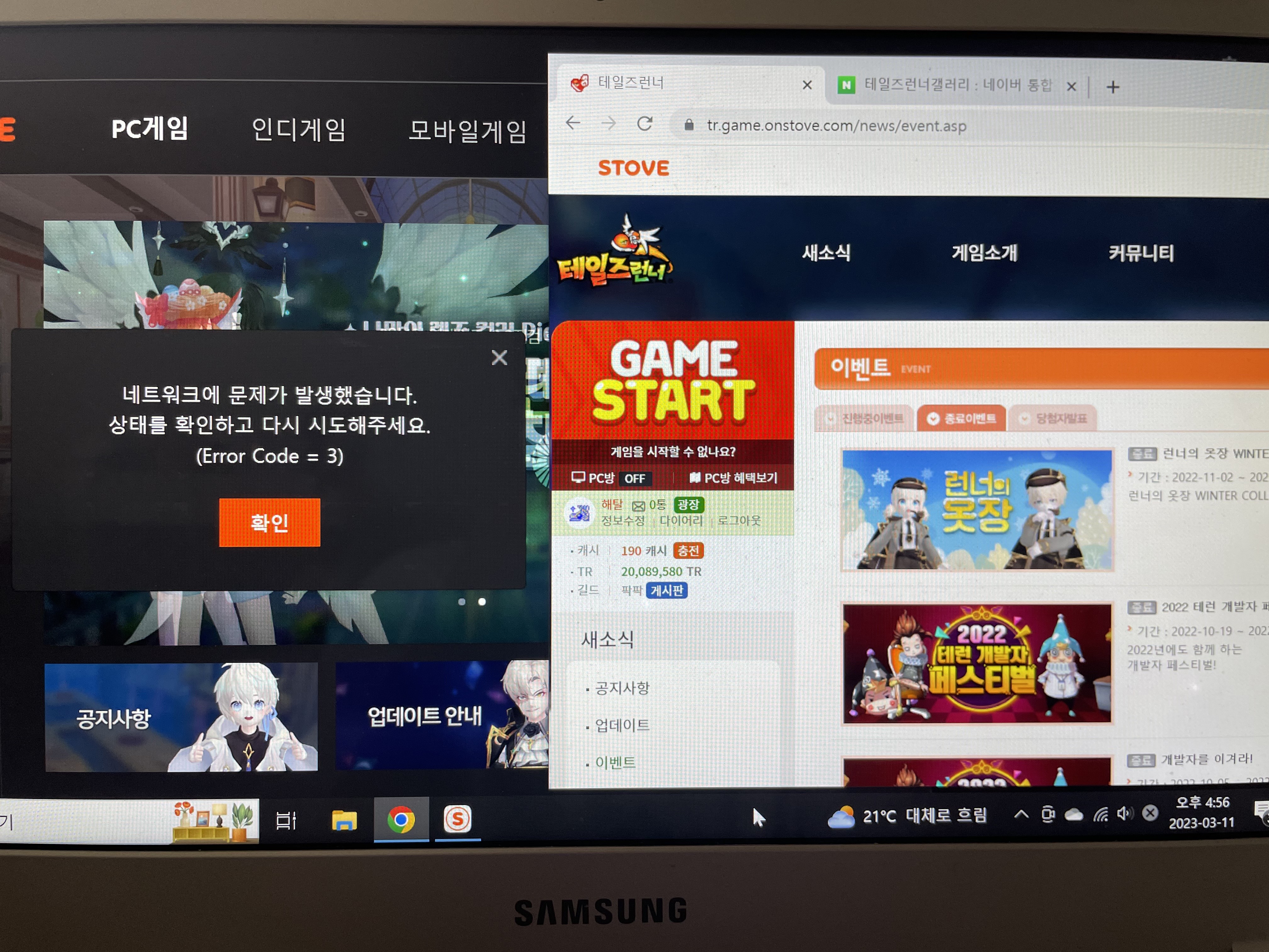 차잡 핑 악용하는 씨발련있네 ㅋㅋㅋㅋㅋㅋ 아 빡치노<에 대한 해명 글 - 테일즈런너 갤러리