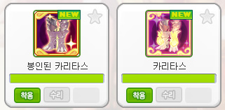 갓챠!!!!!!!!!!! 7대 주선의 상자를 개봉했는데.........