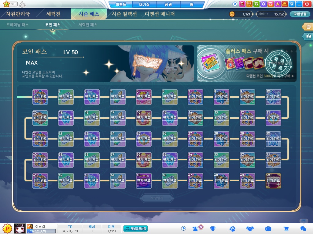닭시리즈 올클리어!