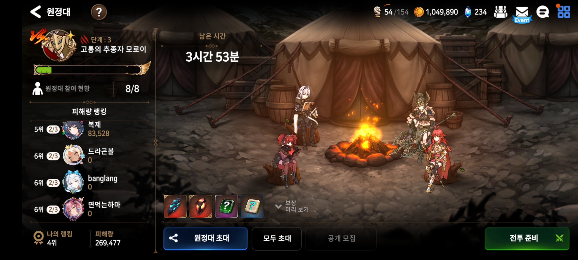 원정대도 포인트주는거 최소컷두면안됨?