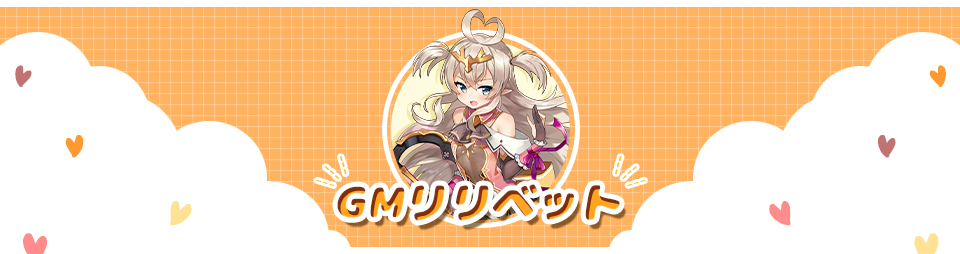 終了】華やかなお出かけ 若き女王シャルロッテ、RTキャンペーン