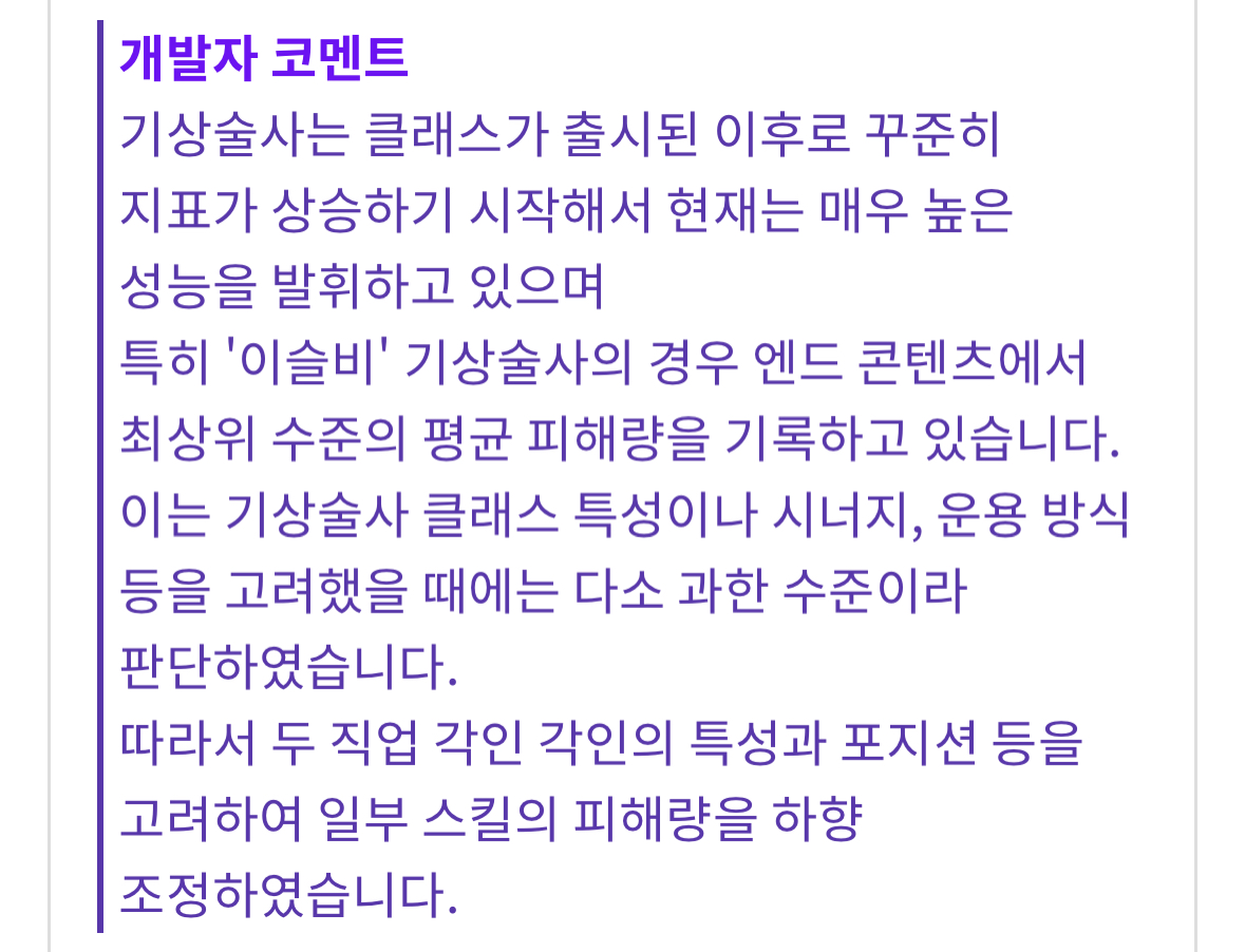 기상술사]스마게는 해명하고 패싱직업 번복해라!!