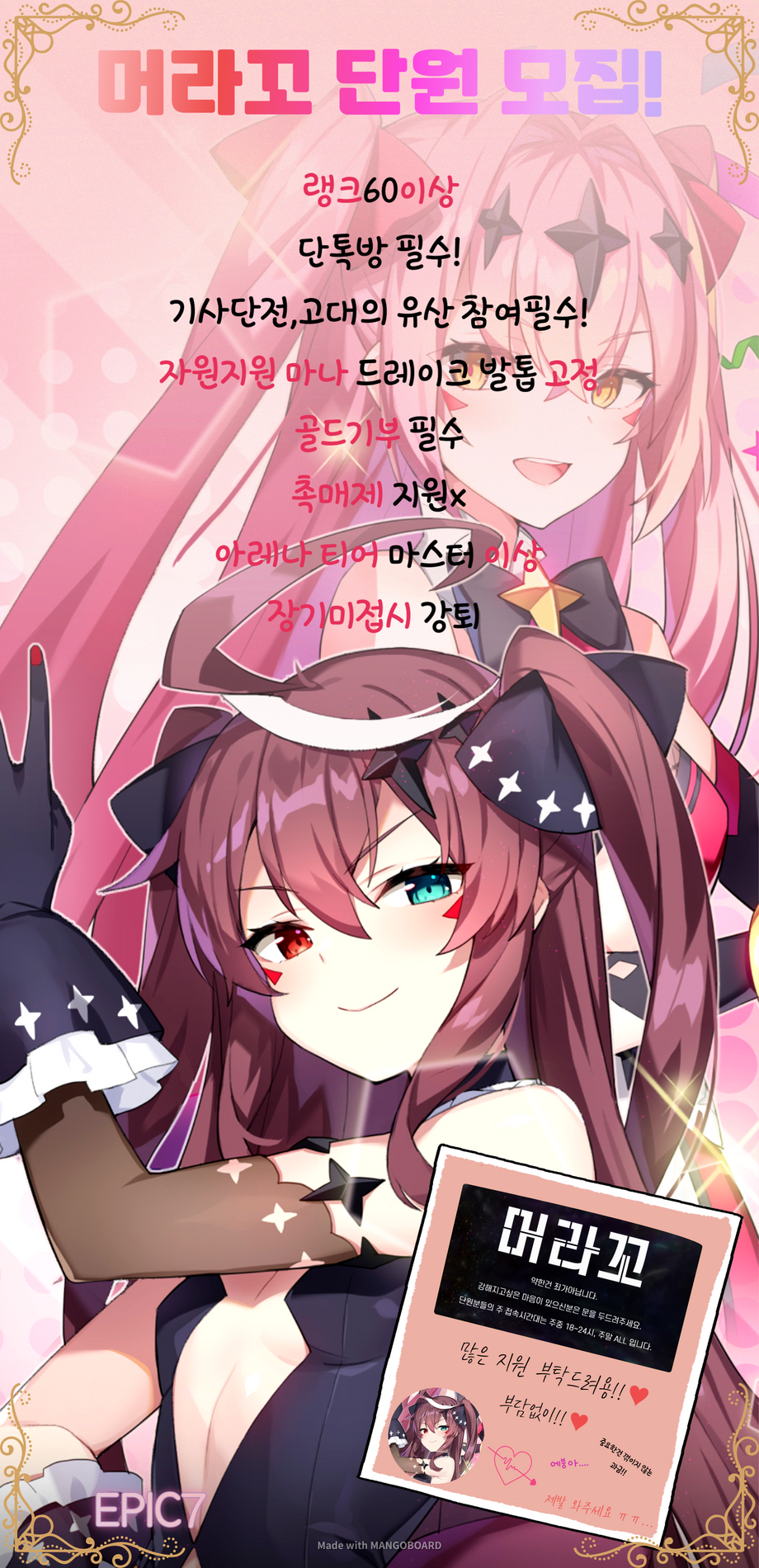 [한섭] ☆ LV20 머라꼬 기사단 단원 모집 ☆