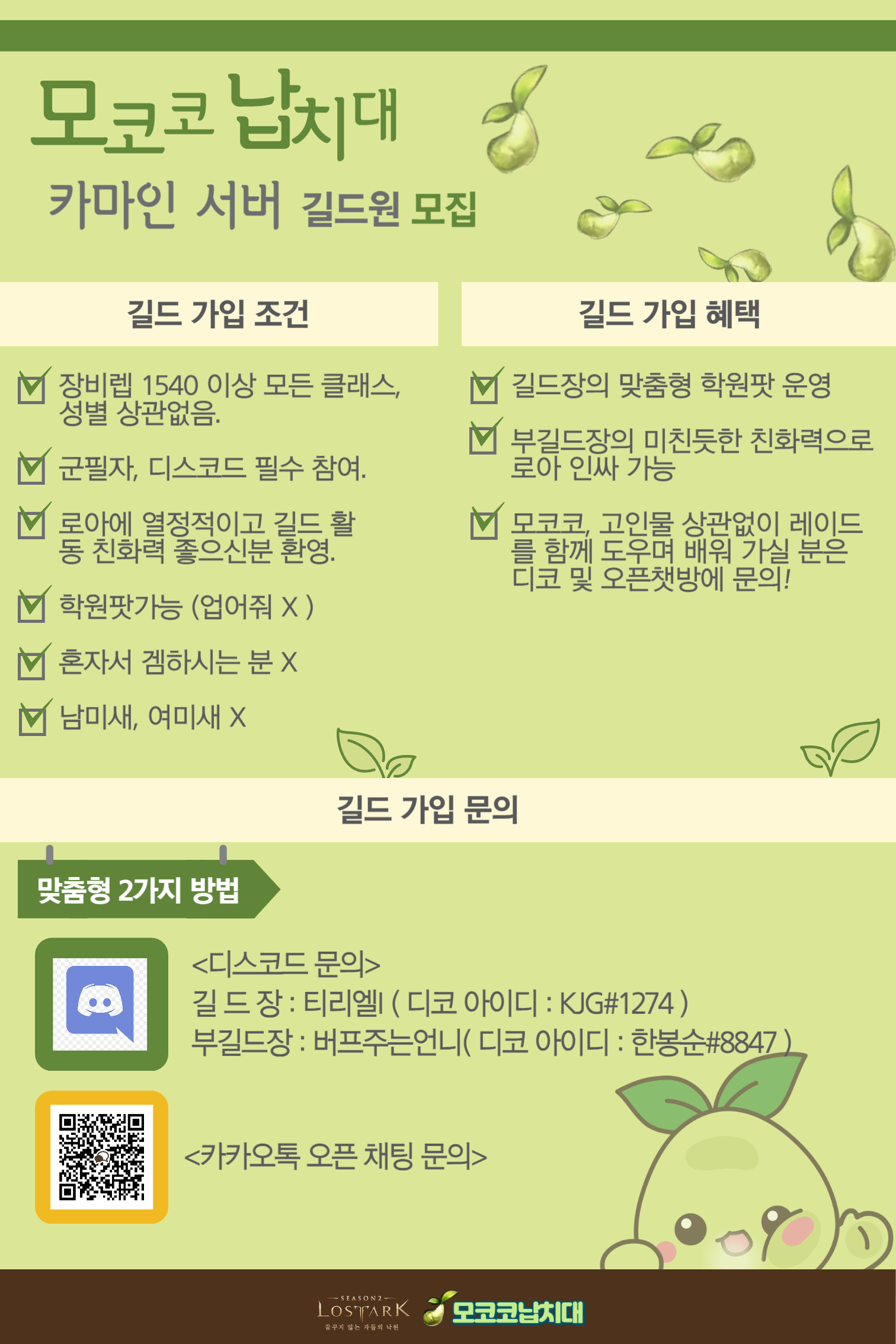 뉴비,복귀유저환영 