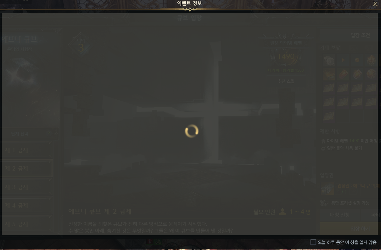 이벤트 정보 창, 거래소 시세 확인 창 무한 로딩 문제 | 로스트아크 - 테스터 버그 건의게시판