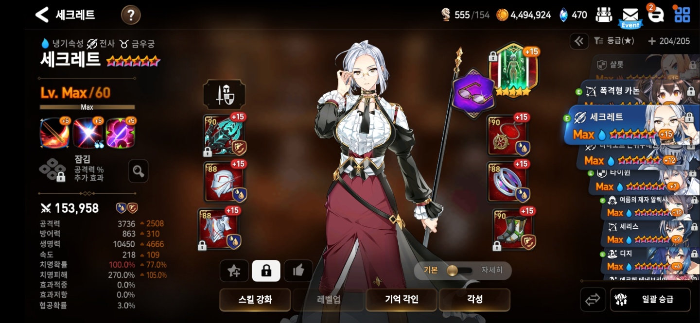 심연 도전모드 15층 클리어