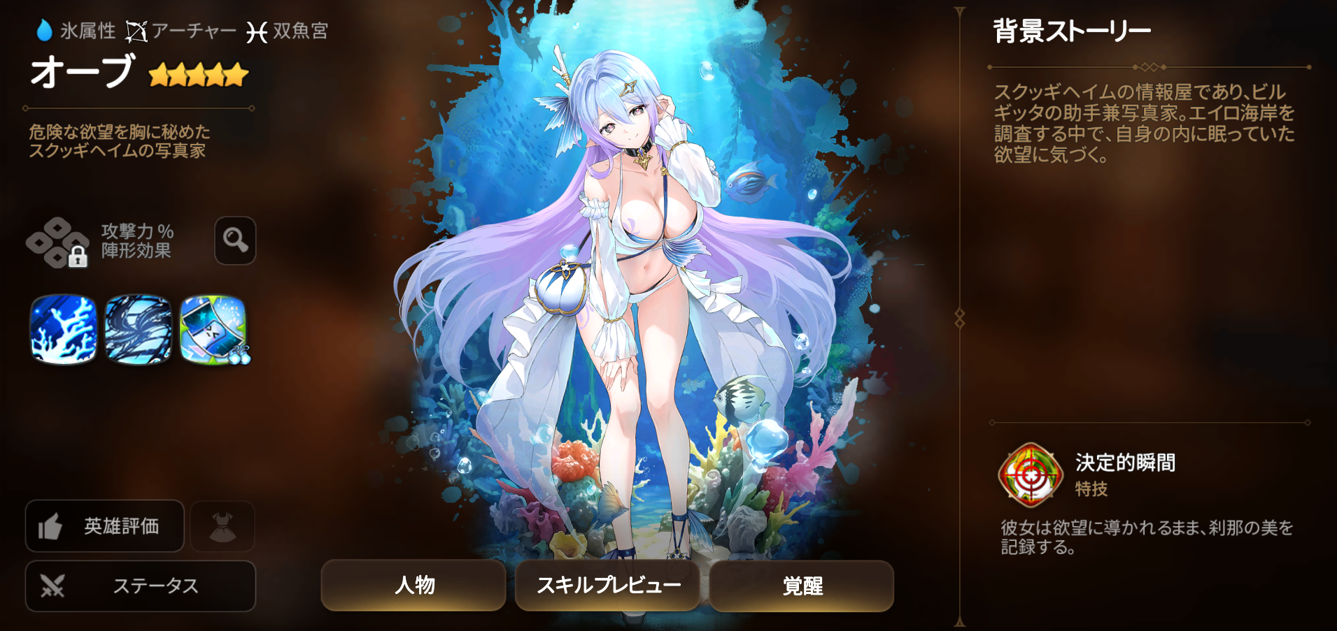 オーブ