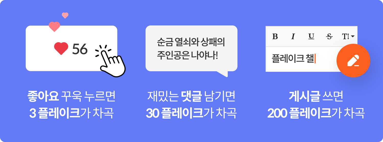 STOVE 플레이크 출시! 기념 이벤트(보상 지급)