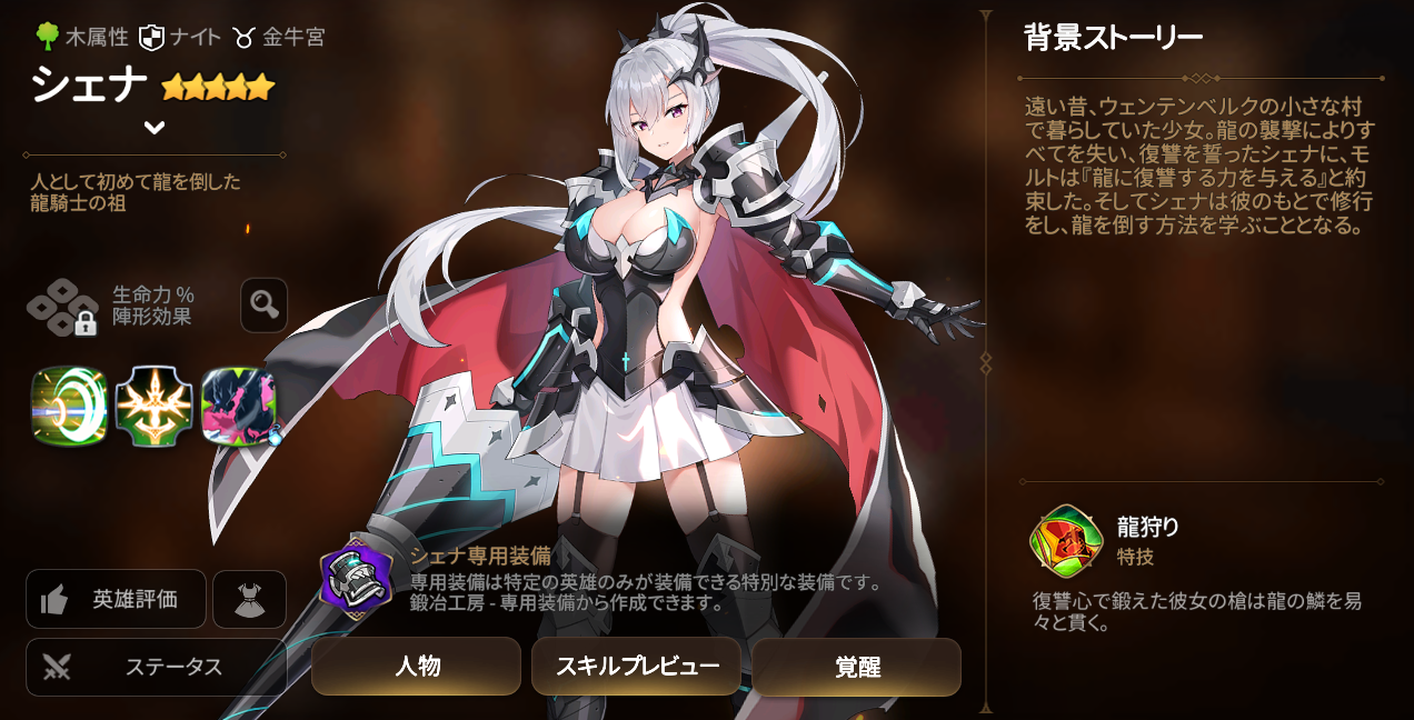 シェナ