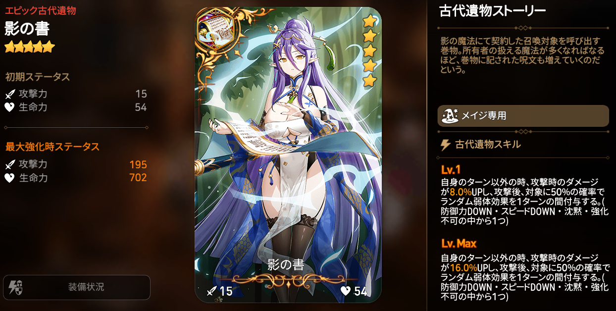 影の書