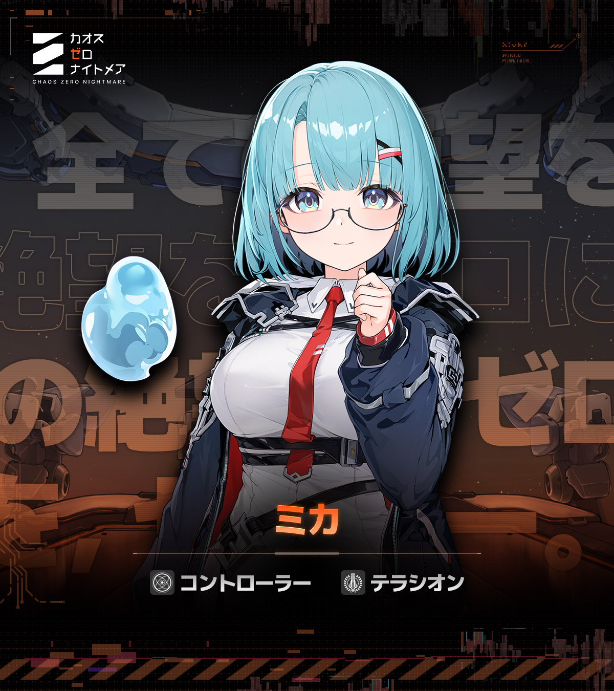 ◤長い間苦しみを抱えていた少女 - ミカ◢