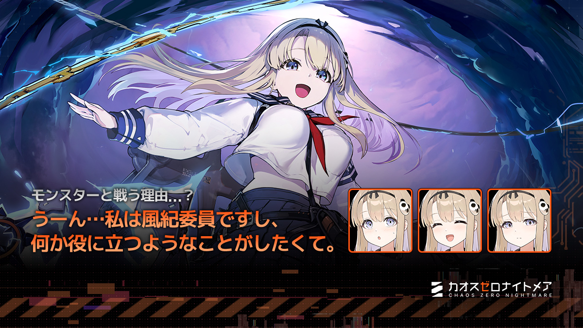 ◤アカデミーに在学中の風紀委員 - ハル◢