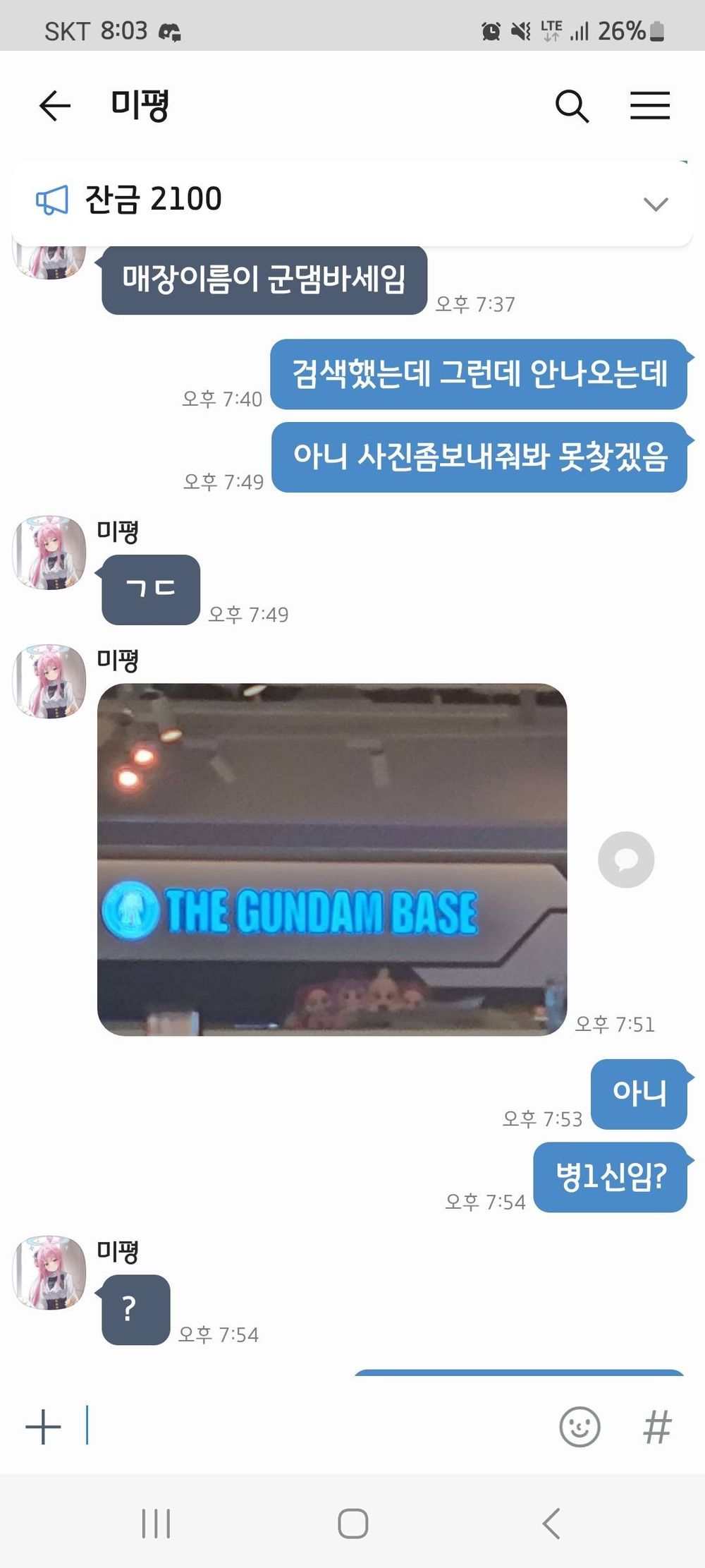 냥냥 POOM | 냥냥펀치 볼펜(핑크) (15009402)