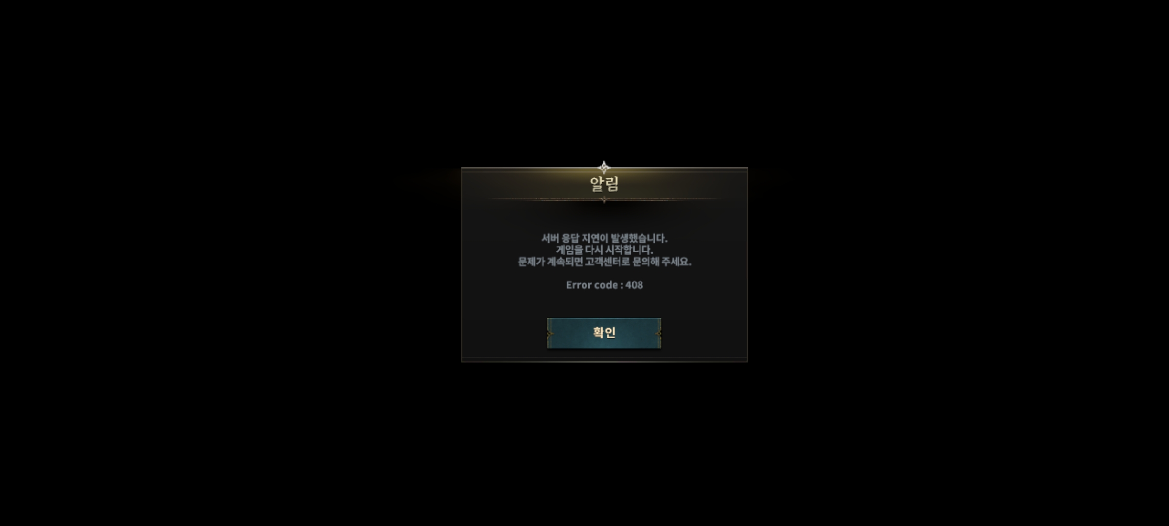 408 error 가 뭐지요?