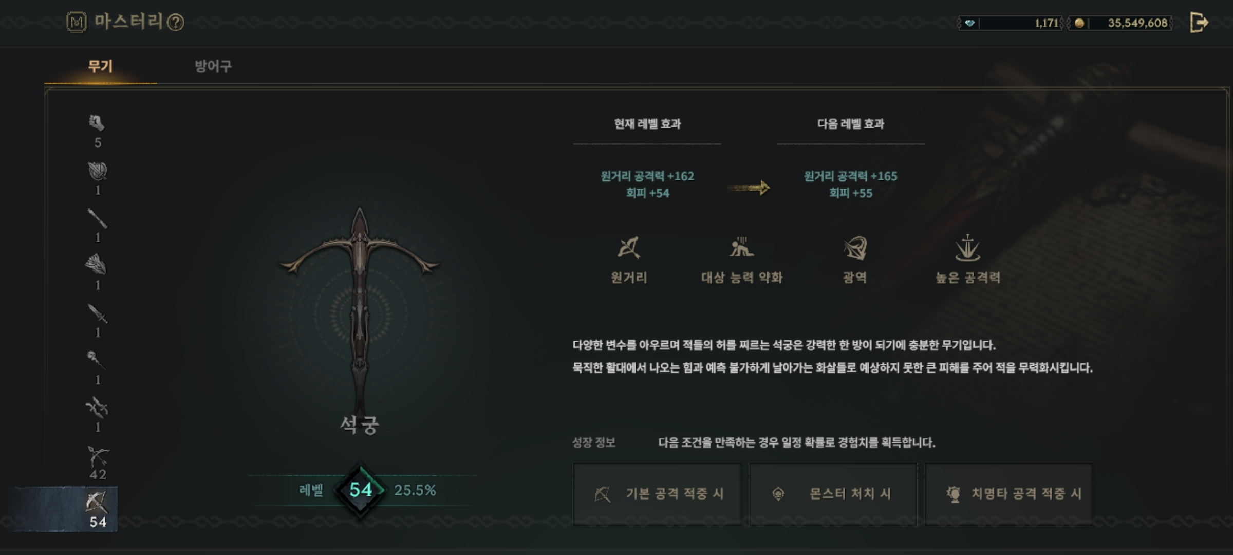 무과금 활하다 석궁 잘떠서 갈아타고 31000 찍었는데 겁나 힘드네요