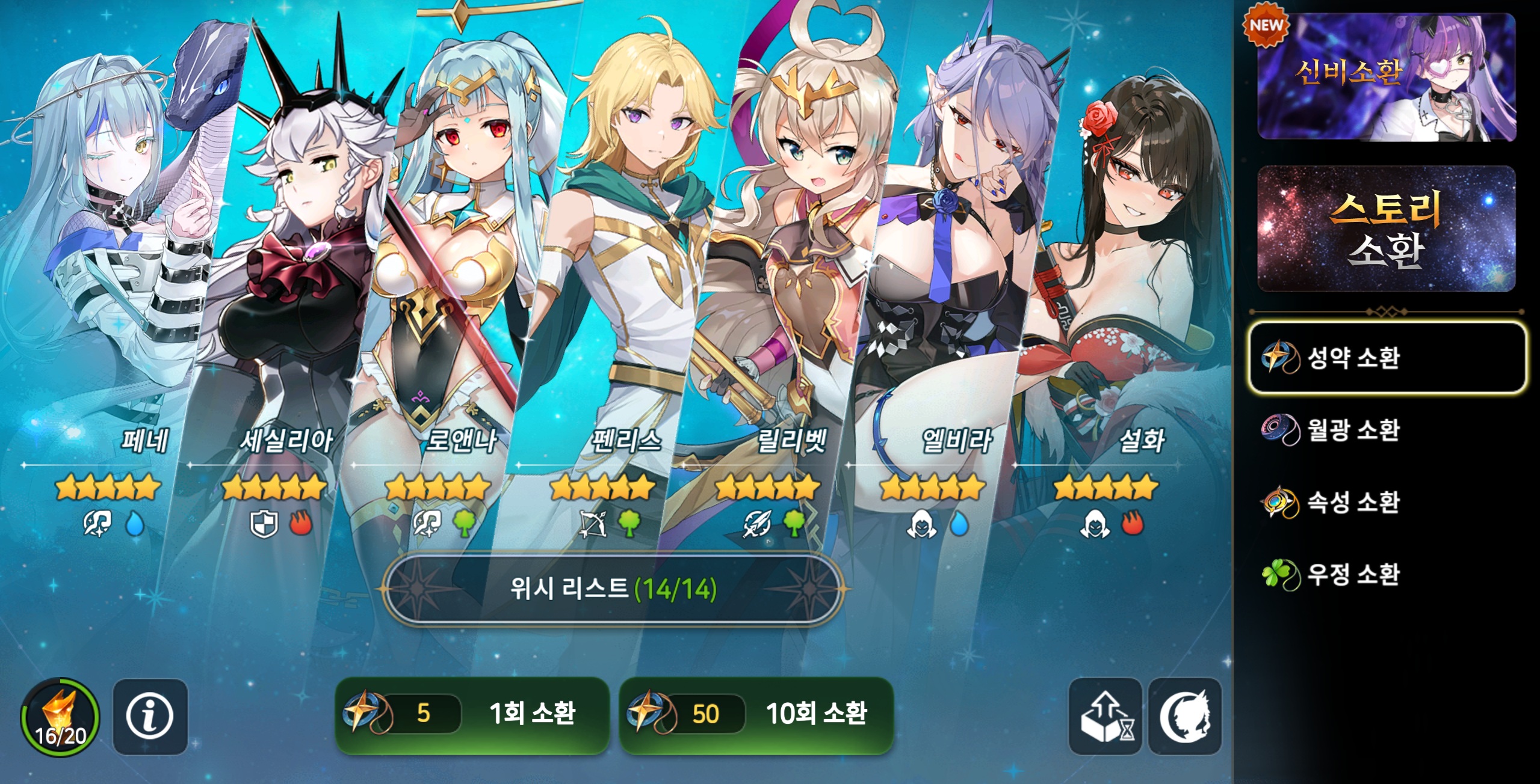 에픽세븐 업데이트