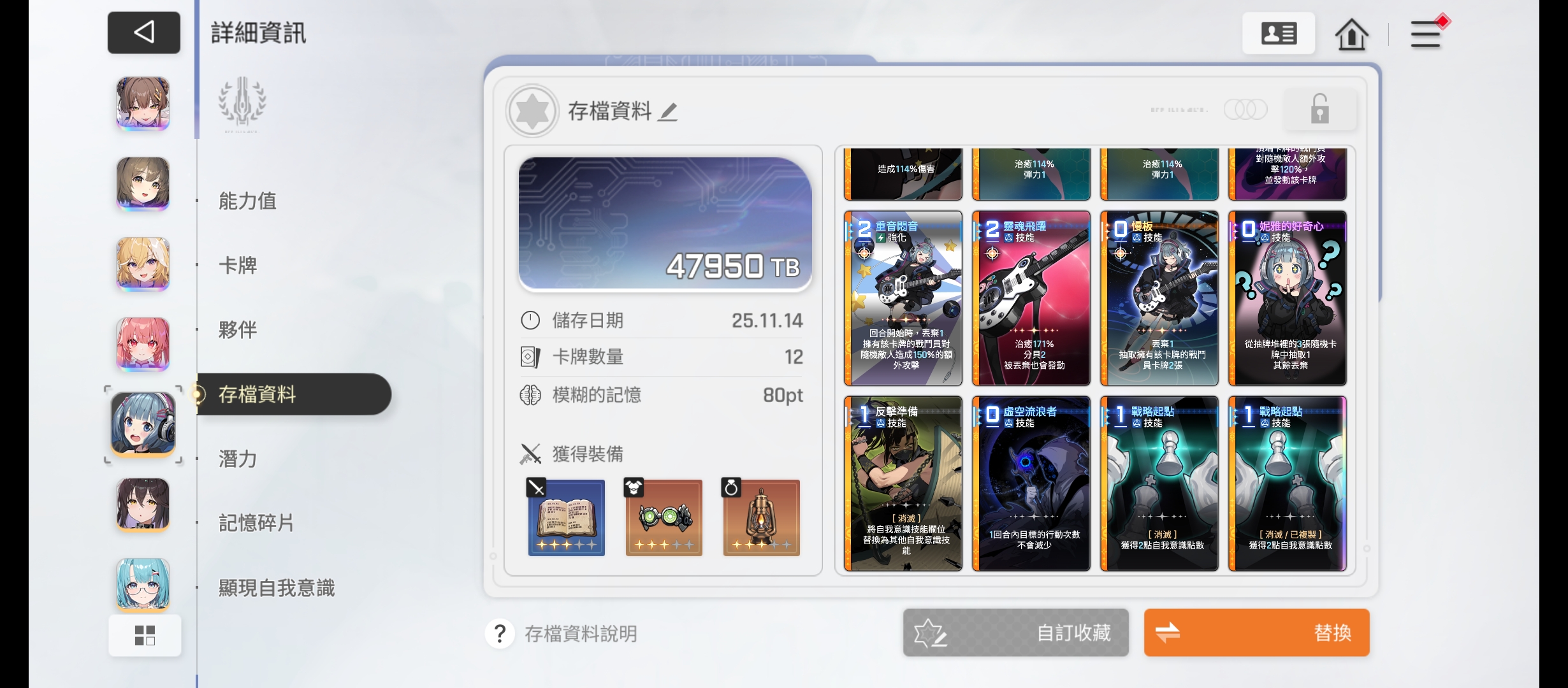 关于存档资料问题提问