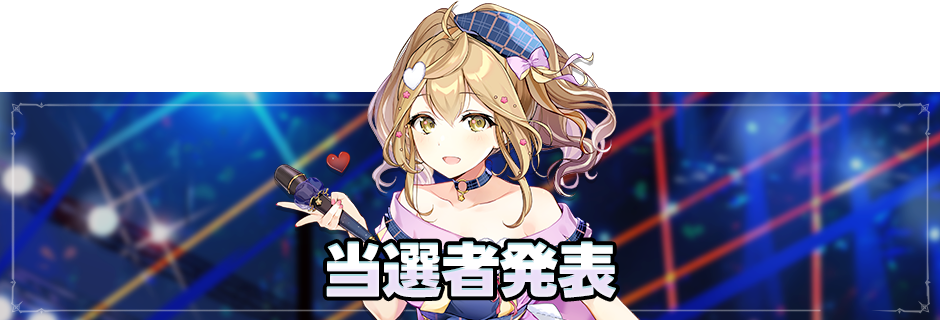 pixiv〉第3回「Epic Seven」イラストコンテスト受賞作品発表のお知らせ