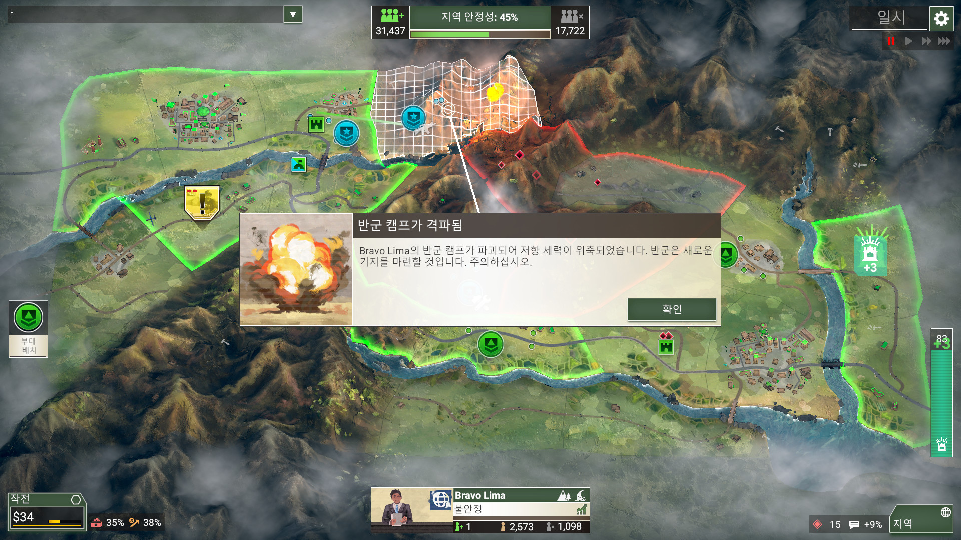 게임 소개) 반란군 주식회사, 슬기로운 데모생활 시작!  게임 소개) 반란군 주식회사, 슬기로운 데모생활 시작!