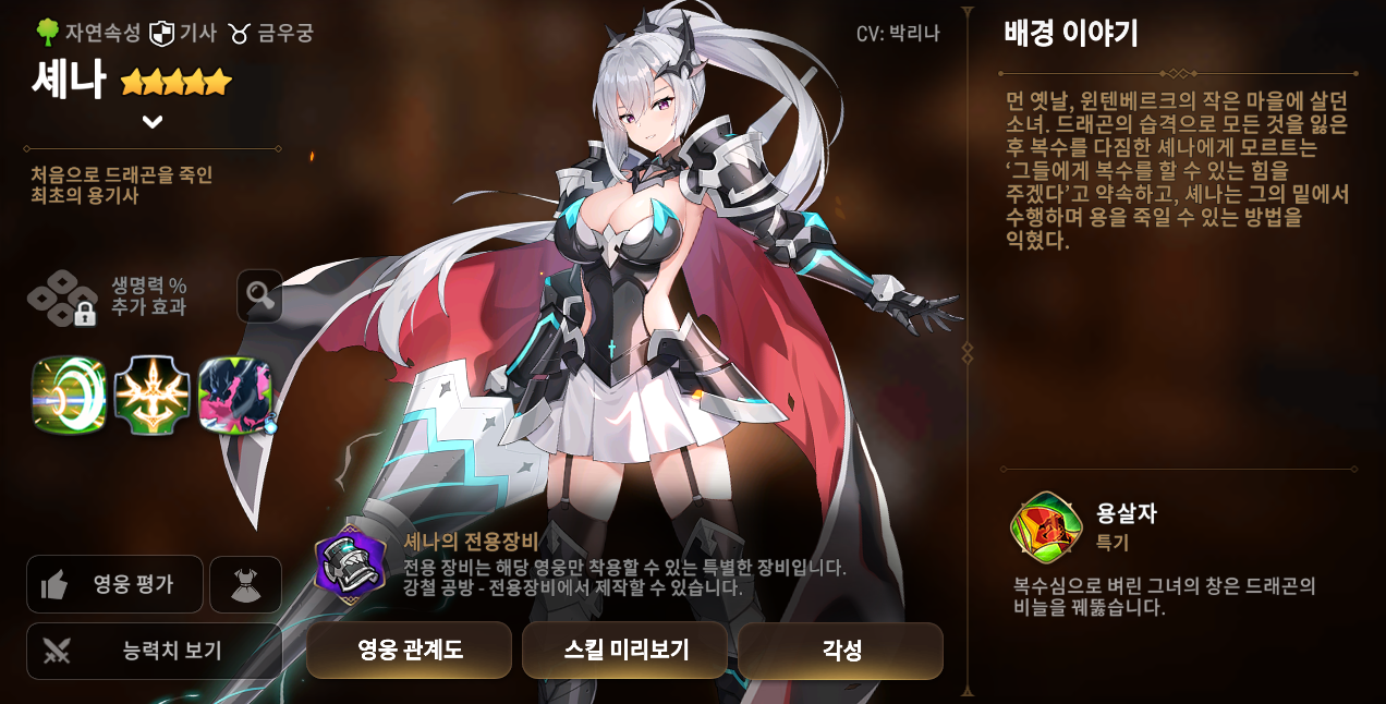 셰나