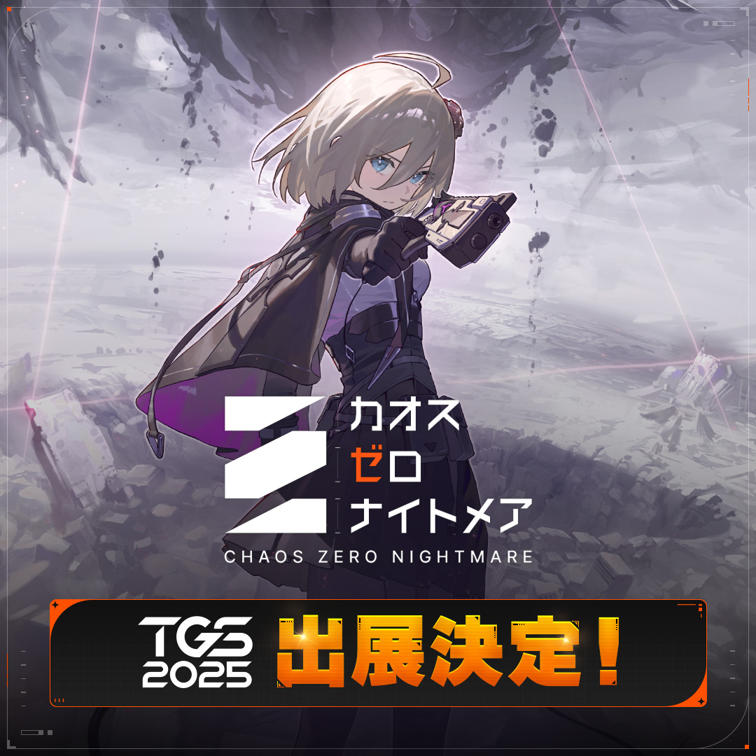 カオスゼロナイトメア、TGS2025出展決定！