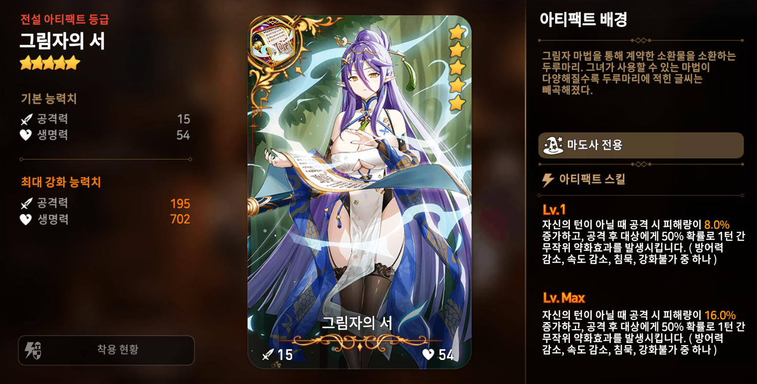 그림자의 서